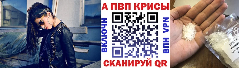 купить наркотик  Вилючинск  A-PVP мука 