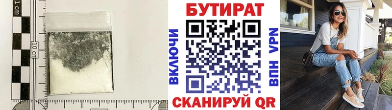 БУТИРАТ 99%  ссылка на мегу вход  Вилючинск  даркнет сайт 