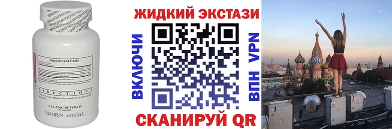 Бутират бутик Вилючинск