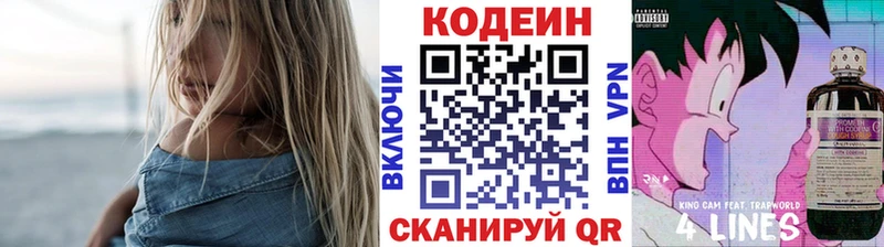 Codein Purple Drank Вилючинск