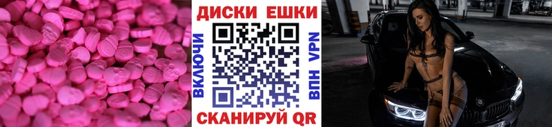 Ecstasy 280 MDMA  купить   Вилючинск 