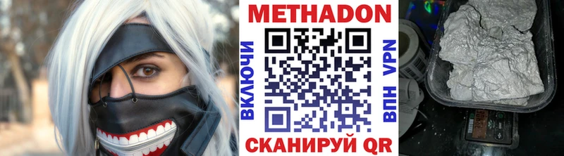 МЕТАДОН кристалл  Вилючинск 