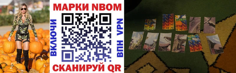 Марки NBOMe 1500мкг  Вилючинск 